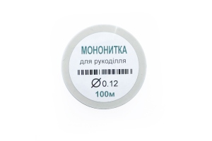 Бісерна мононитка для рукоділля 0.12, 100 м, прозора